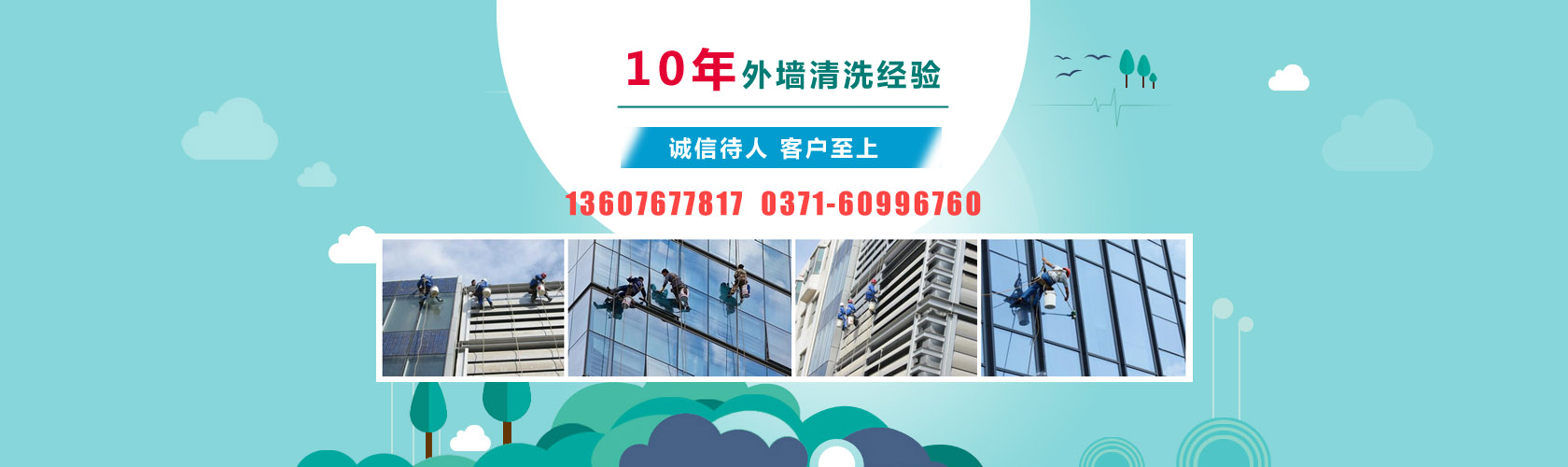 三(sān)恒清洗